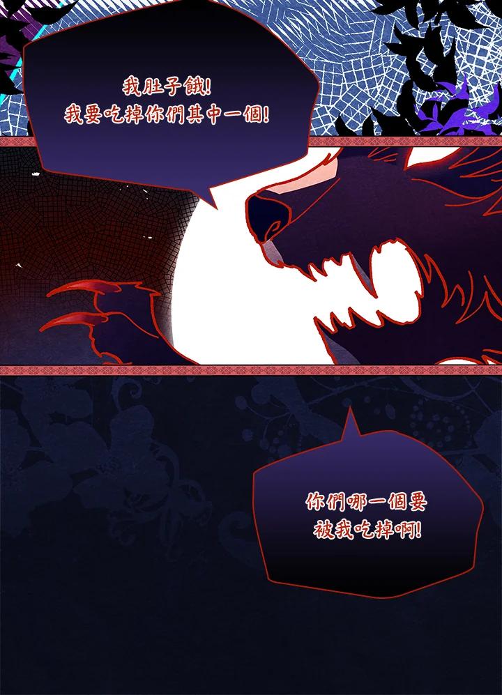 男主角喜欢的都可以 第9话 第53页