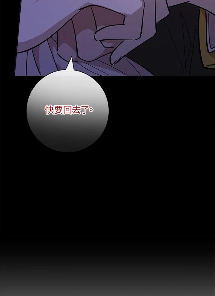 男主角喜欢的都可以 第9话 第93页