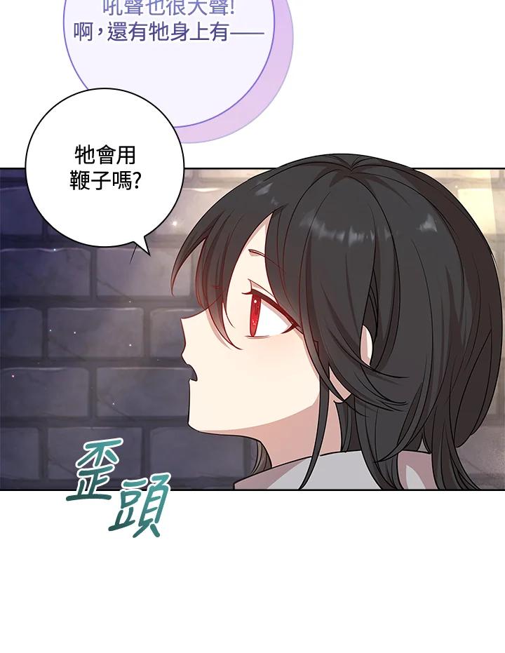 男主角喜欢的都可以 第9话 第63页