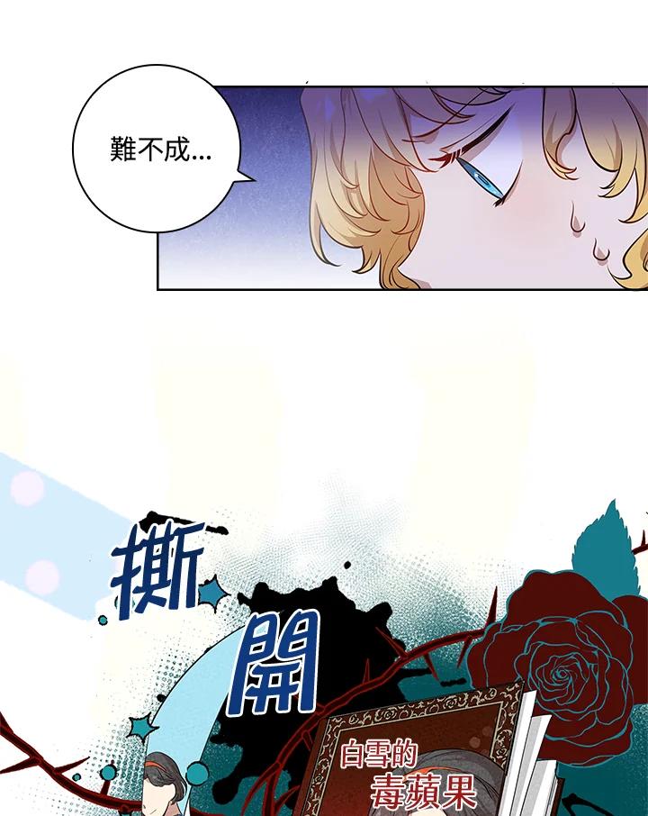 男主角喜欢的都可以 第9话 第38页