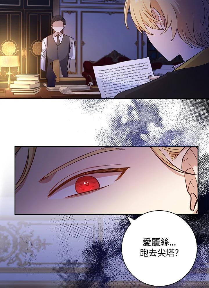 男主角喜欢的都可以 第9话 第89页