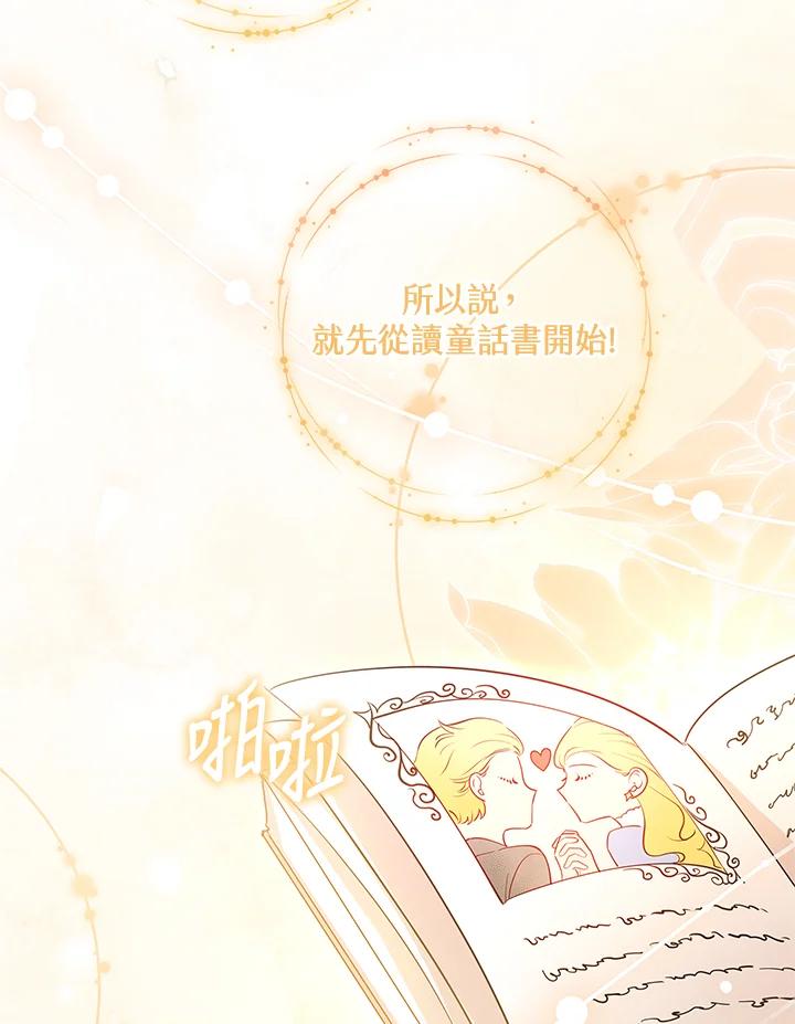 男主角喜欢的都可以 第9话 第26页