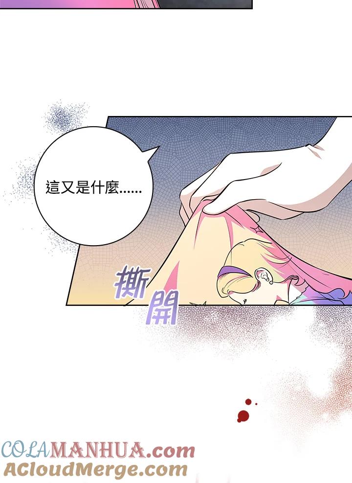 男主角喜欢的都可以 第9话 第34页