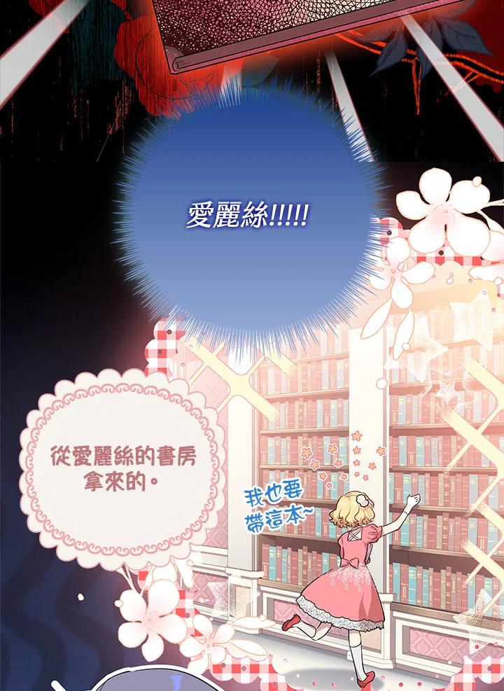 男主角喜欢的都可以 第9话 第36页