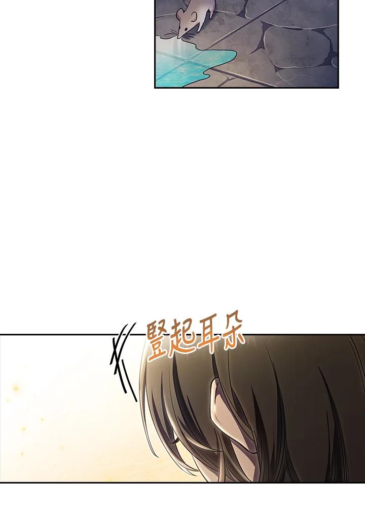 男主角喜欢的都可以 第9话 第6页