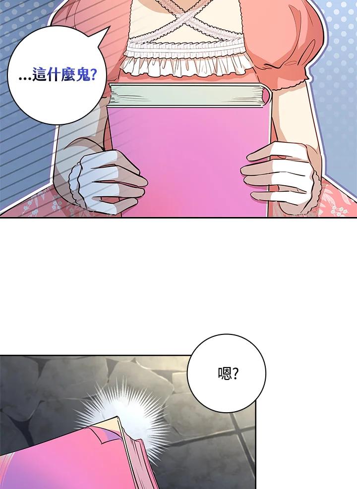 男主角喜欢的都可以 第9话 第33页