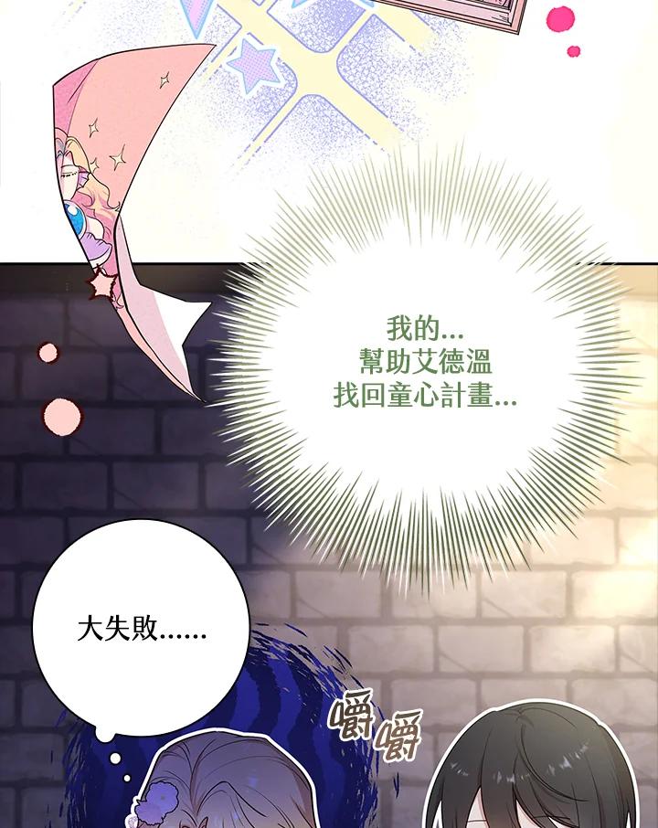 男主角喜欢的都可以 第9话 第41页
