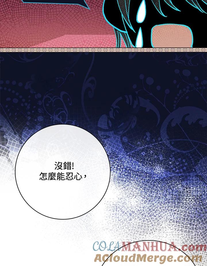 男主角喜欢的都可以 第9话 第55页