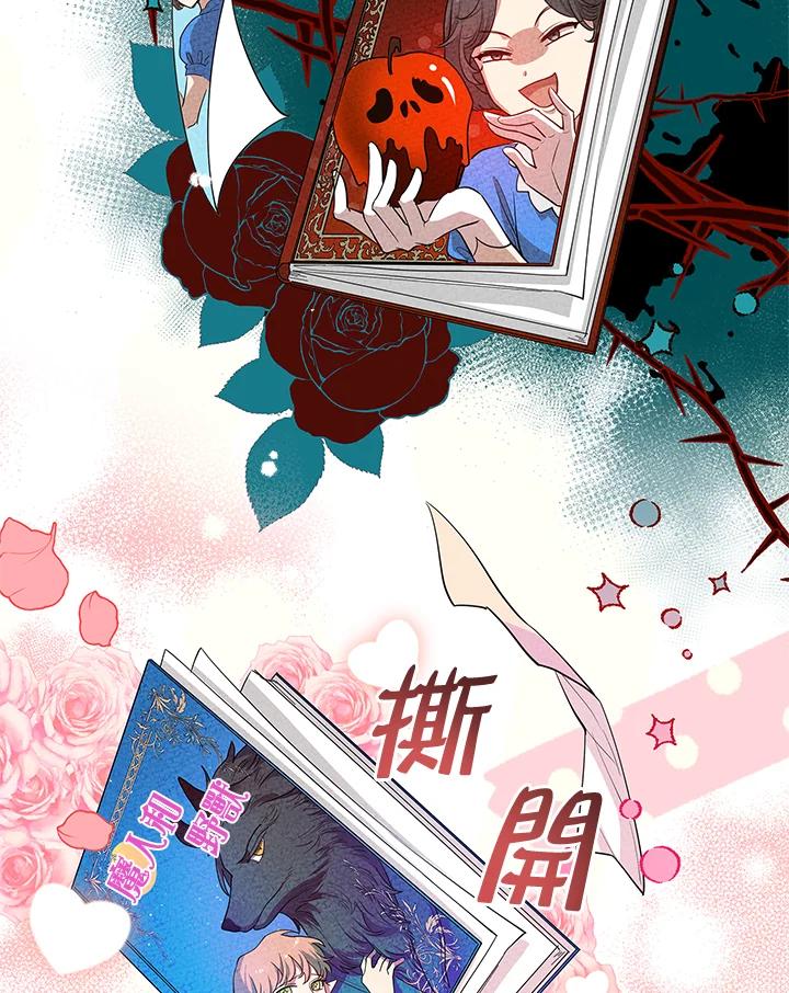 男主角喜欢的都可以 第9话 第39页