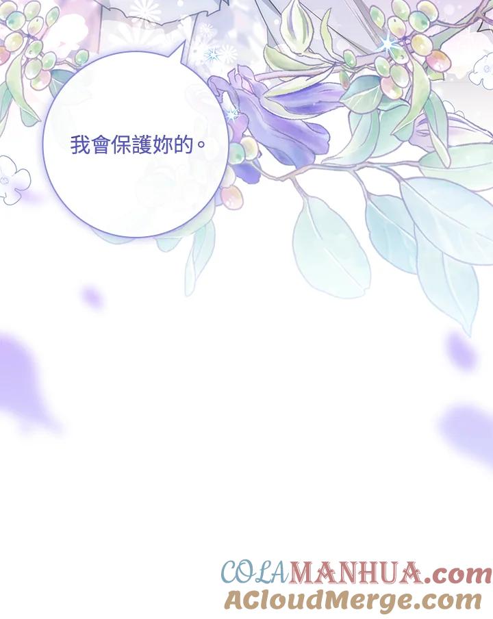 男主角喜欢的都可以 第9话 第82页