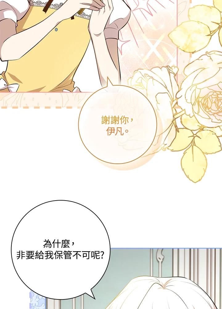 男主角喜欢的都可以 第10话 第80页