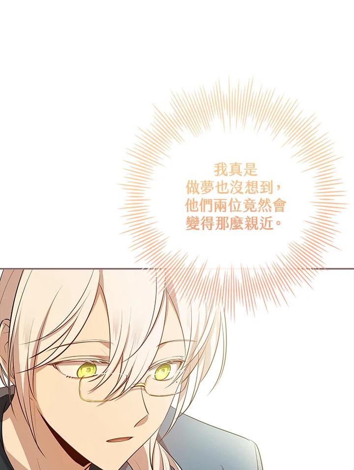 男主角喜欢的都可以 第10话 第110页