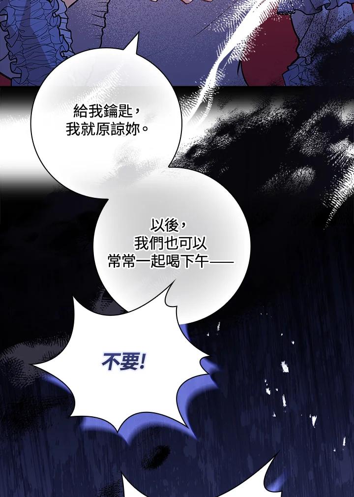 男主角喜欢的都可以 第10话 第46页