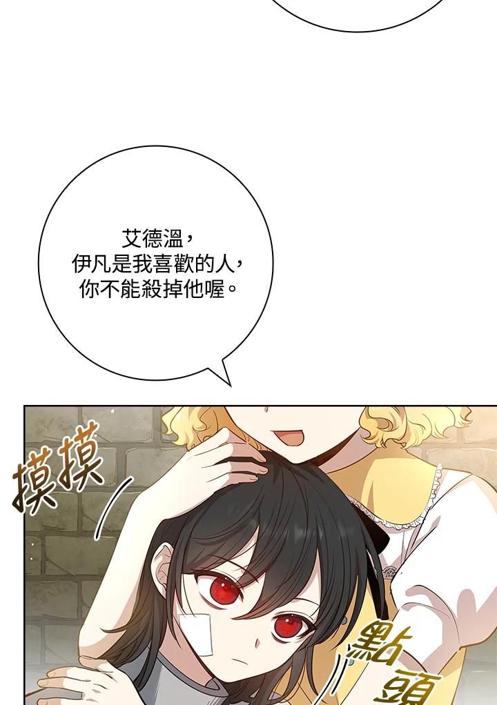 男主角喜欢的都可以 第10话 第103页