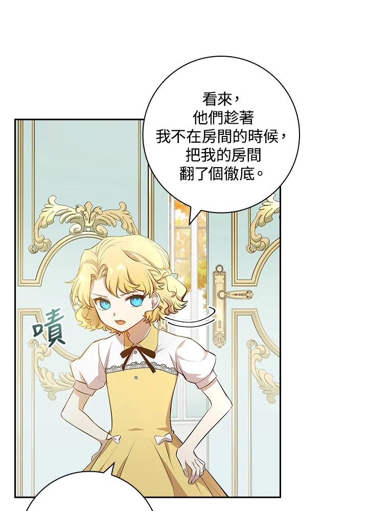 男主角喜欢的都可以 第10话 第75页
