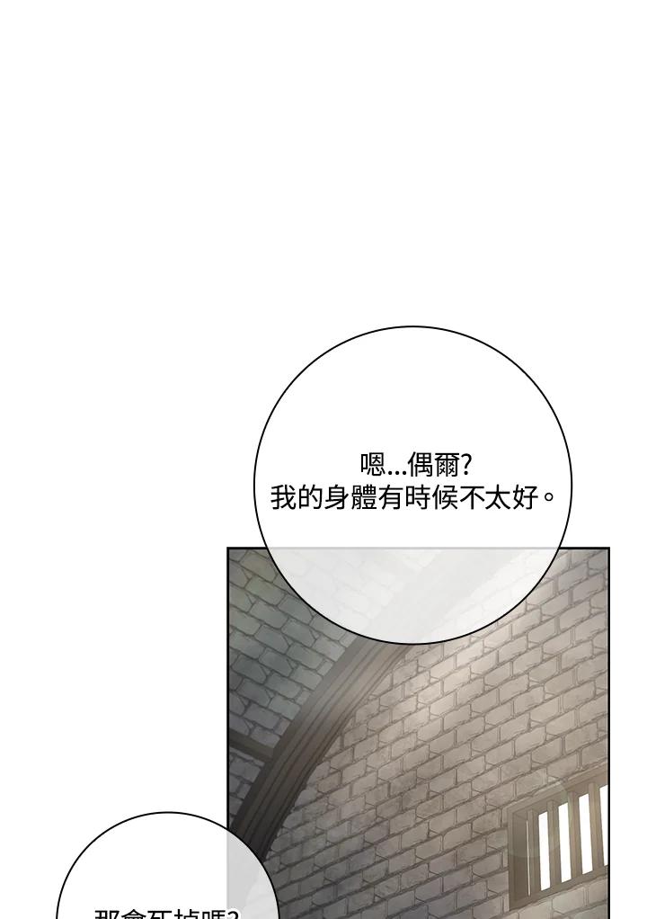 男主角喜欢的都可以 第10话 第106页