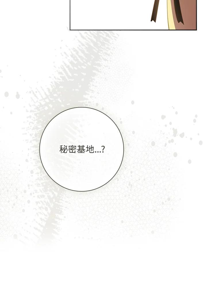 男主角喜欢的都可以 第10话 第52页