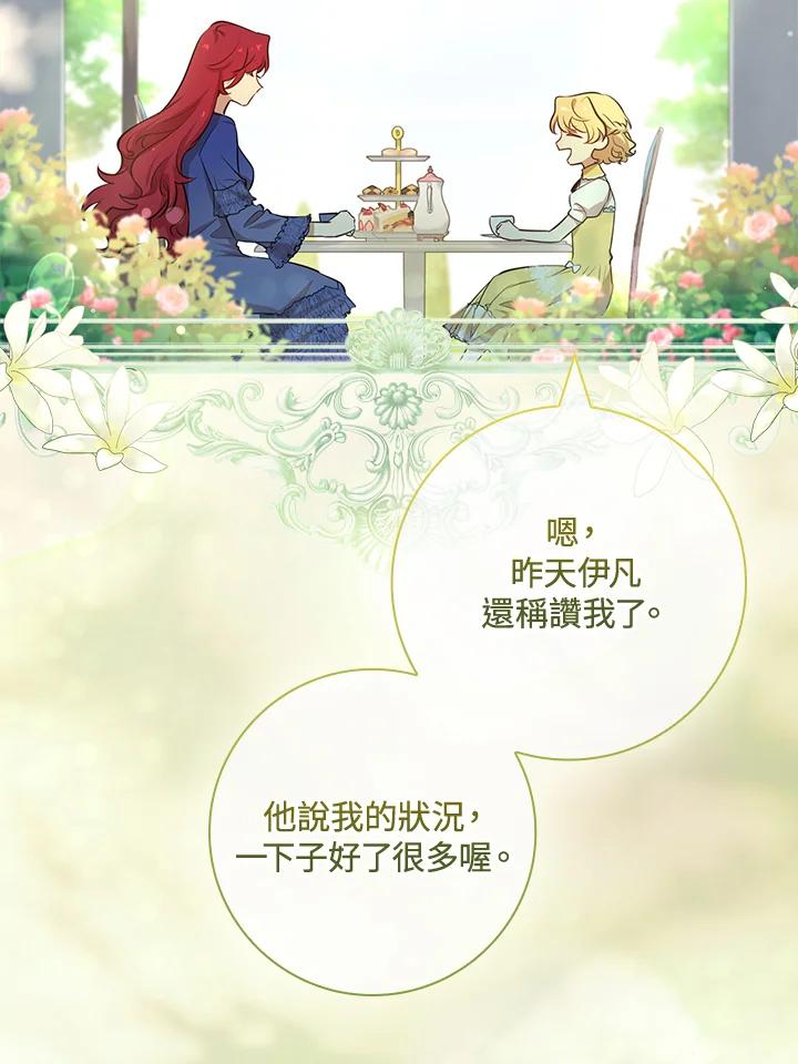 男主角喜欢的都可以 第10话 第12页