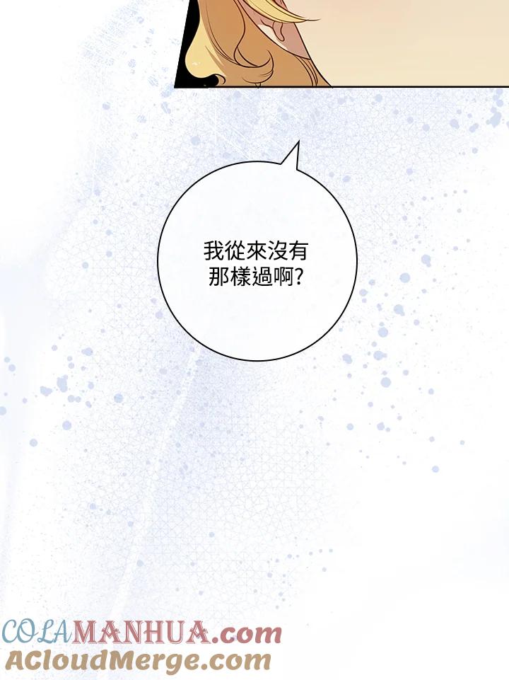 男主角喜欢的都可以 第10话 第21页