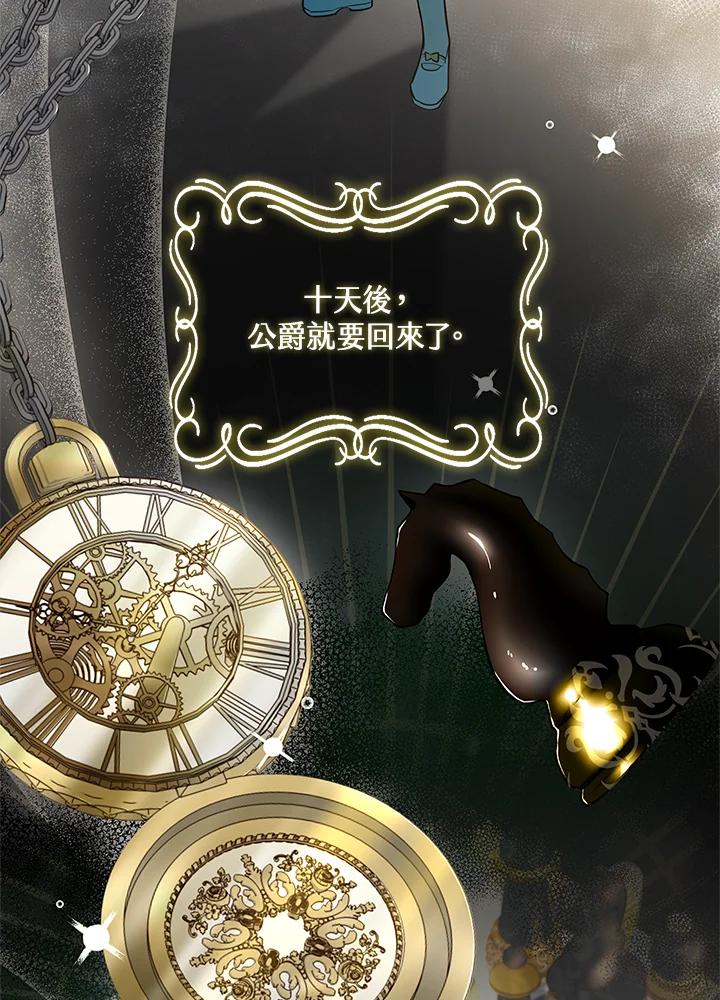 男主角喜欢的都可以 第10话 第84页