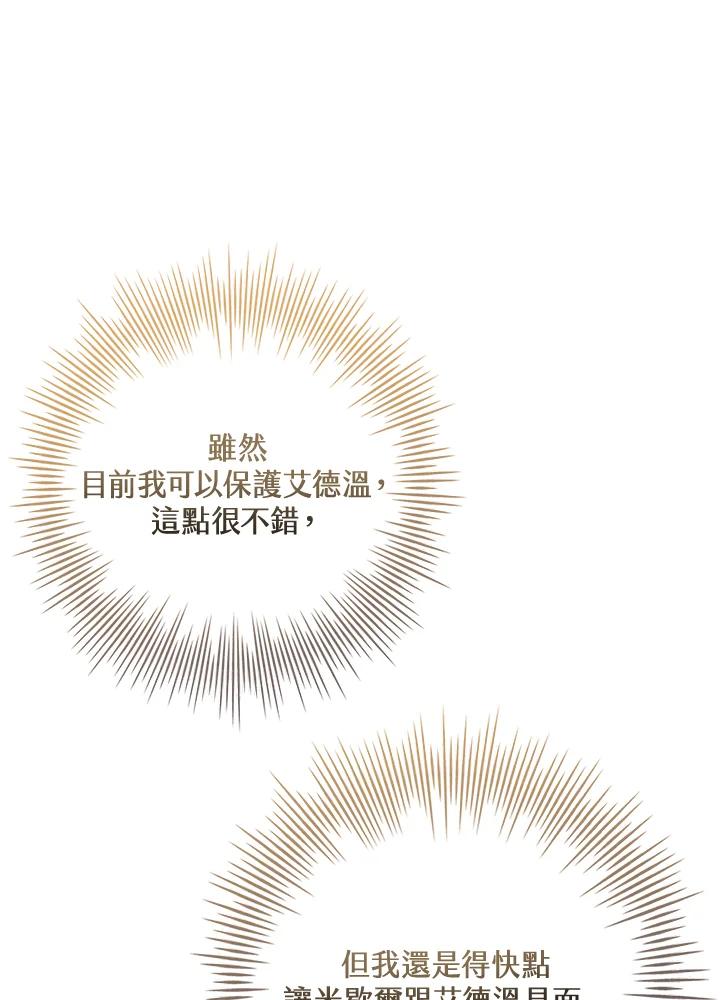 男主角喜欢的都可以 第10话 第82页