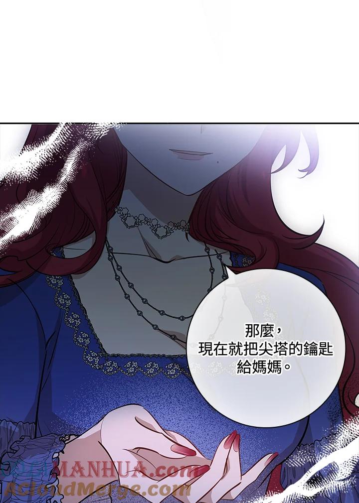 男主角喜欢的都可以 第10话 第45页
