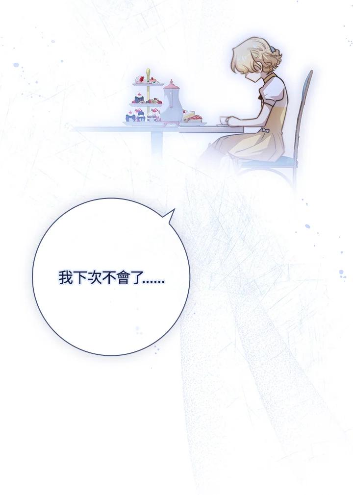 男主角喜欢的都可以 第10话 第44页