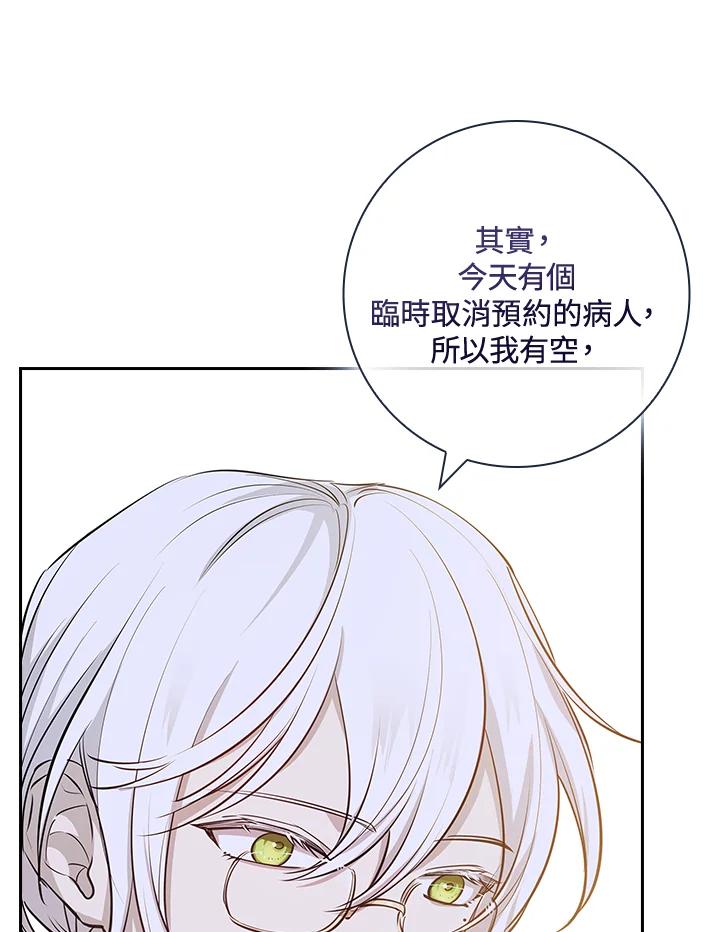 男主角喜欢的都可以 第10话 第88页