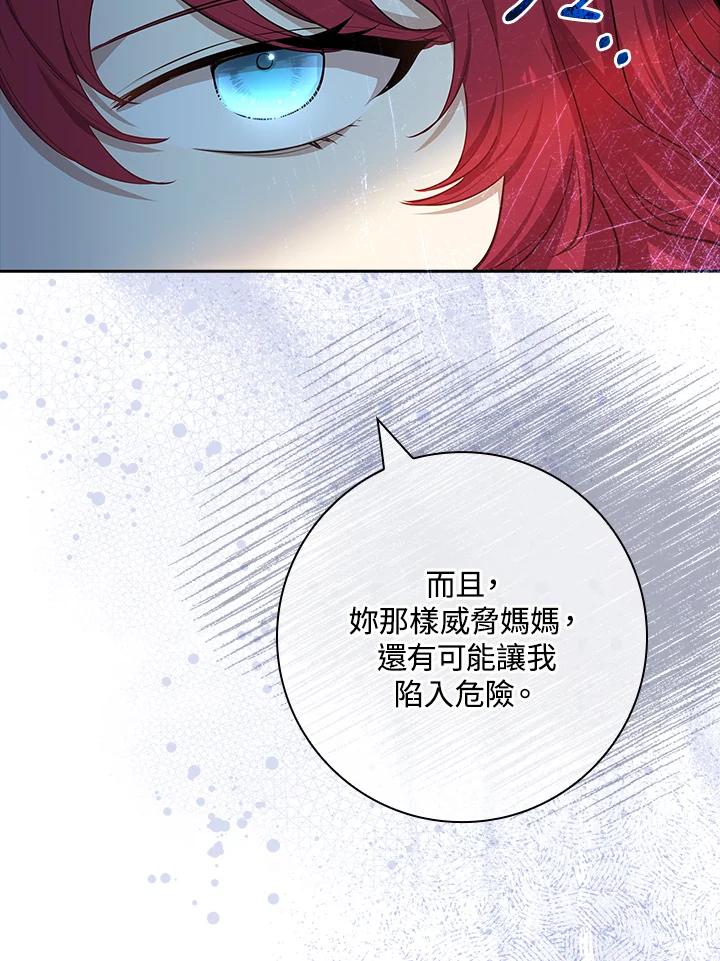 男主角喜欢的都可以 第10话 第19页
