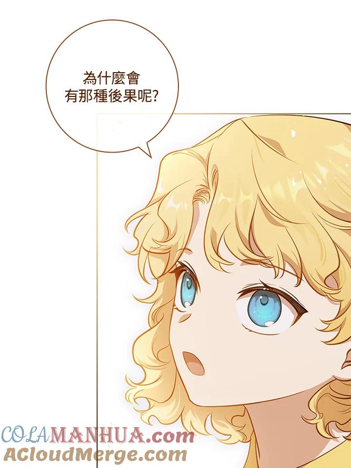 男主角喜欢的都可以 第10话 第29页