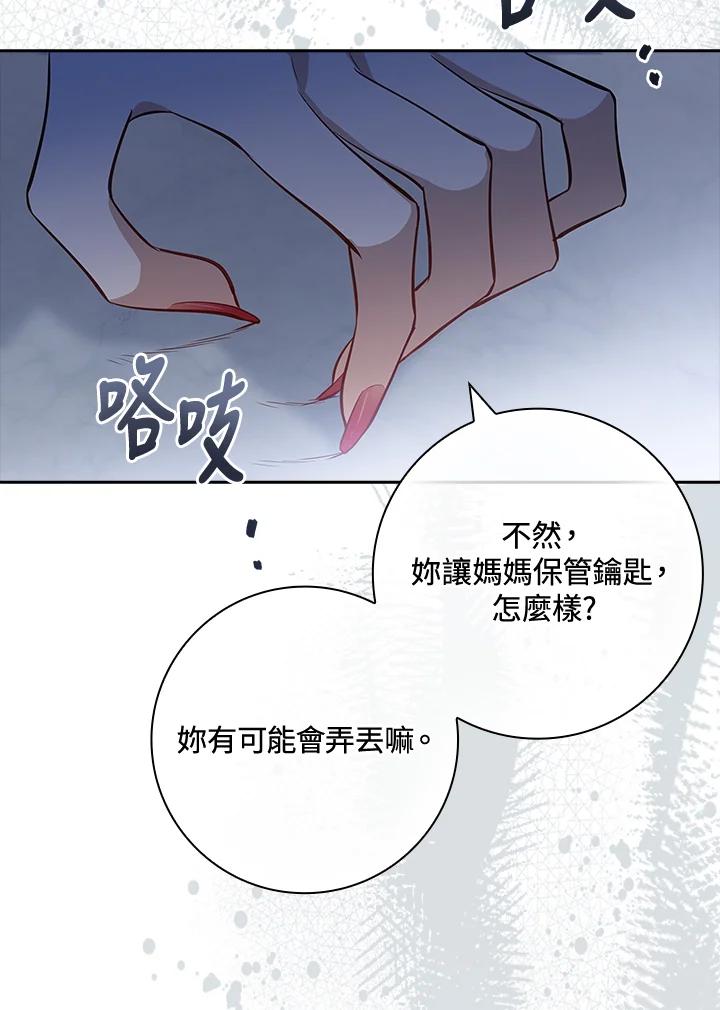 男主角喜欢的都可以 第10话 第50页