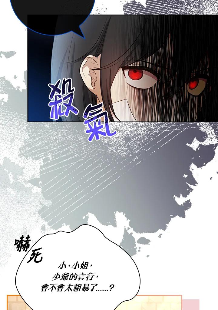 男主角喜欢的都可以 第10话 第100页