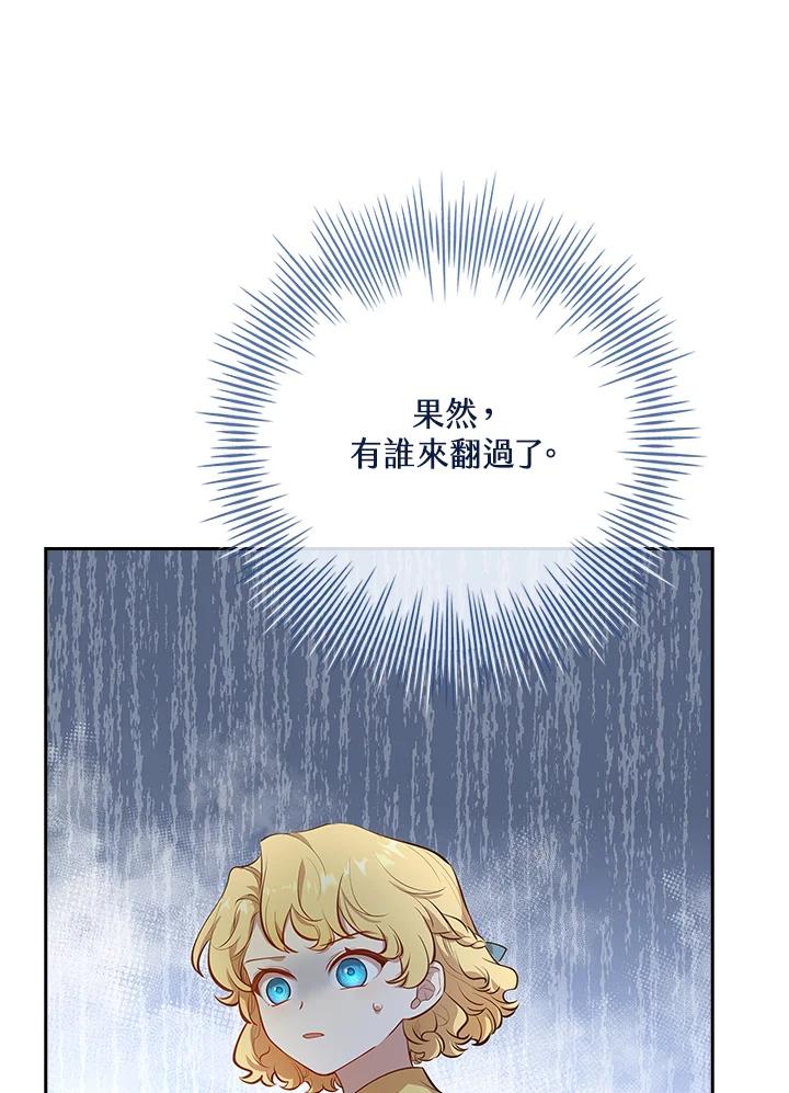 男主角喜欢的都可以 第10话 第68页