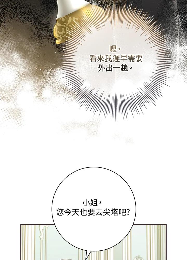 男主角喜欢的都可以 第10话 第86页