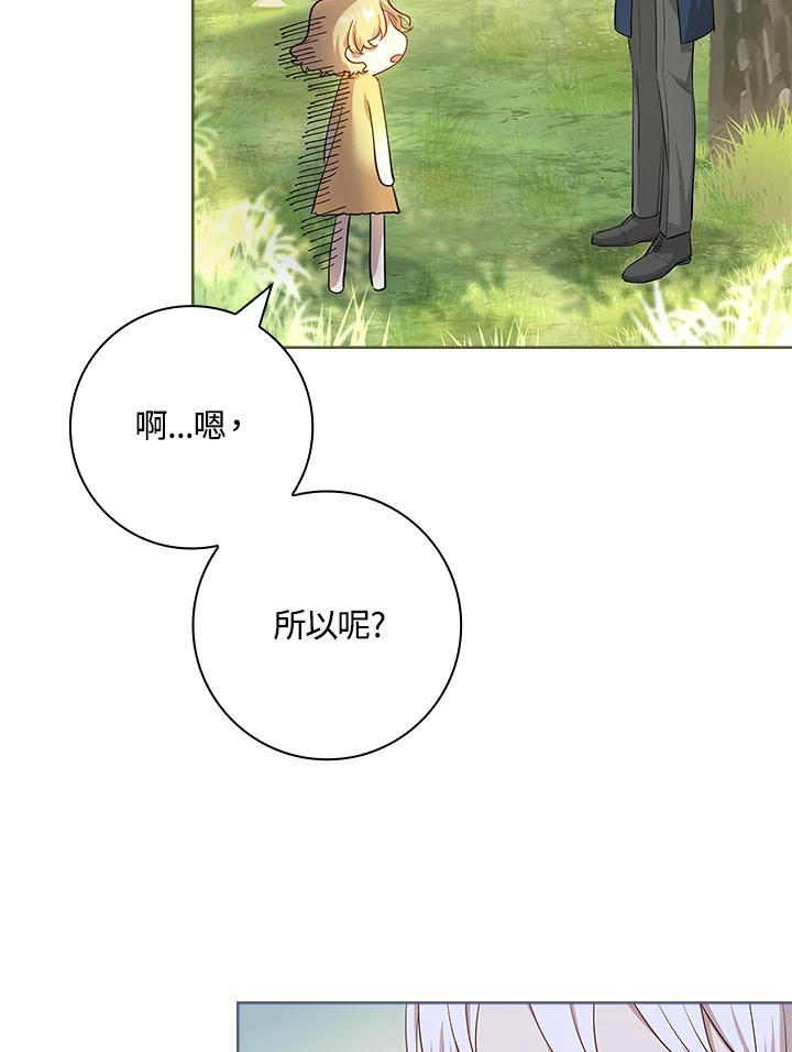 男主角喜欢的都可以 第10话 第116页