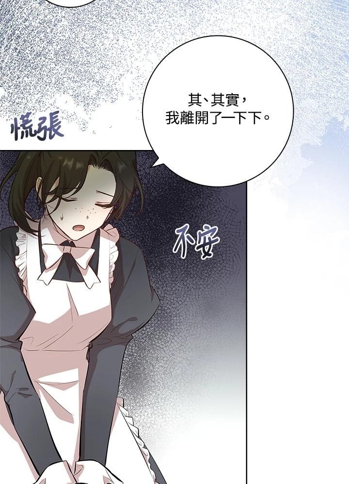 男主角喜欢的都可以 第10话 第72页