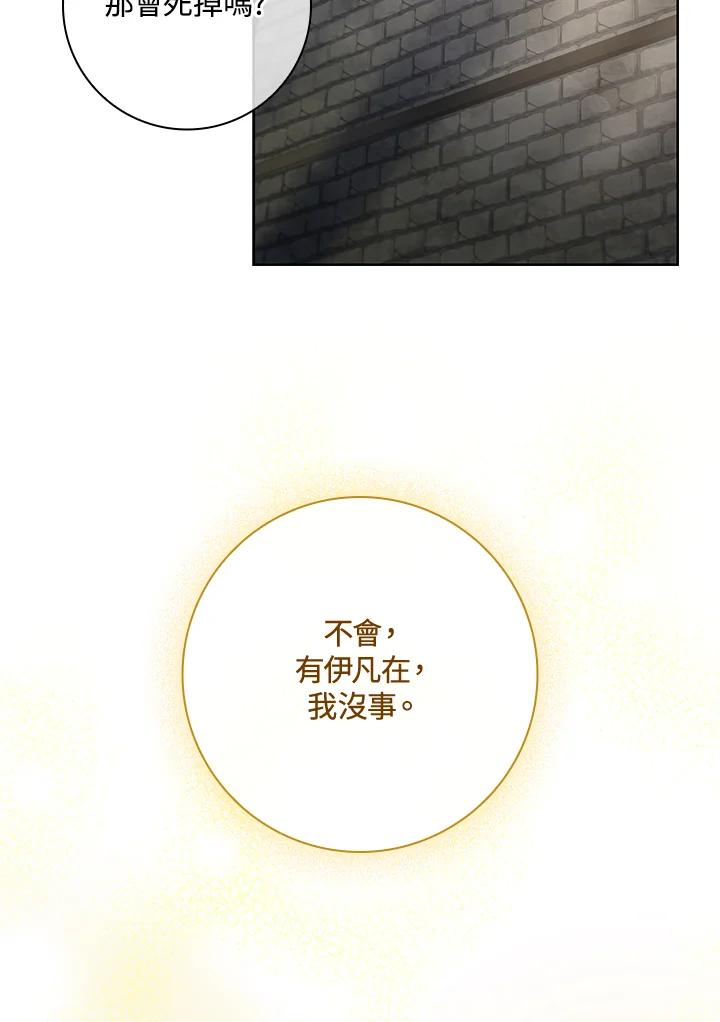 男主角喜欢的都可以 第10话 第107页