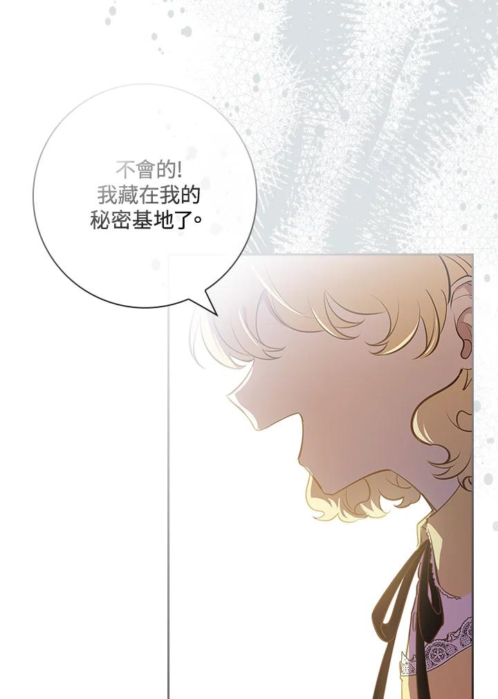 男主角喜欢的都可以 第10话 第51页