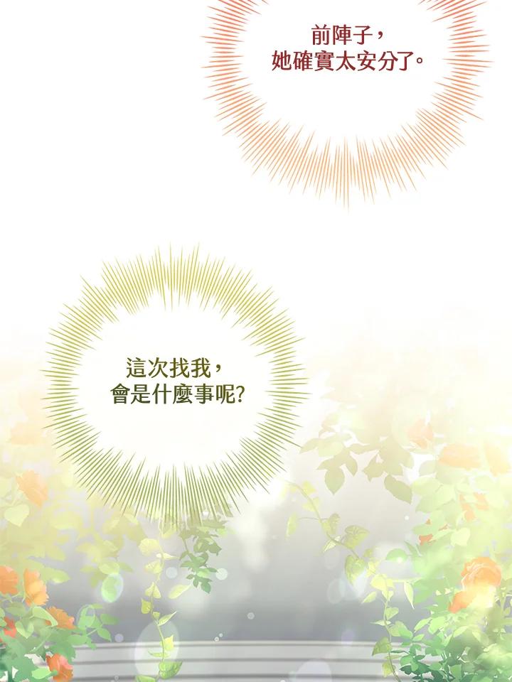 男主角喜欢的都可以 第10话 第10页