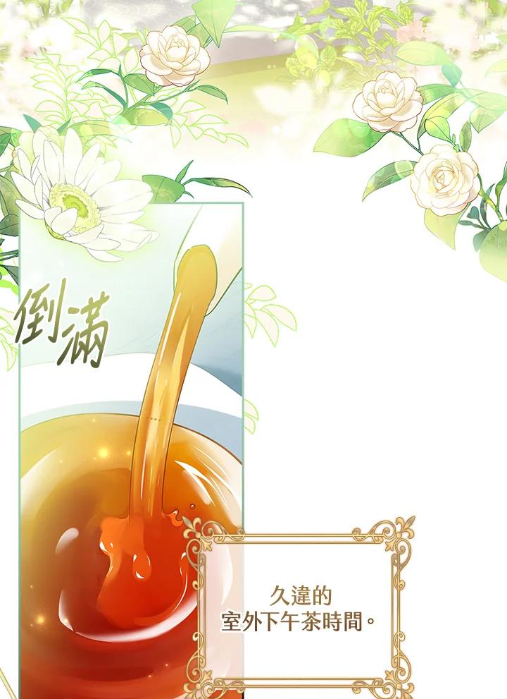 男主角喜欢的都可以 第10话 第3页