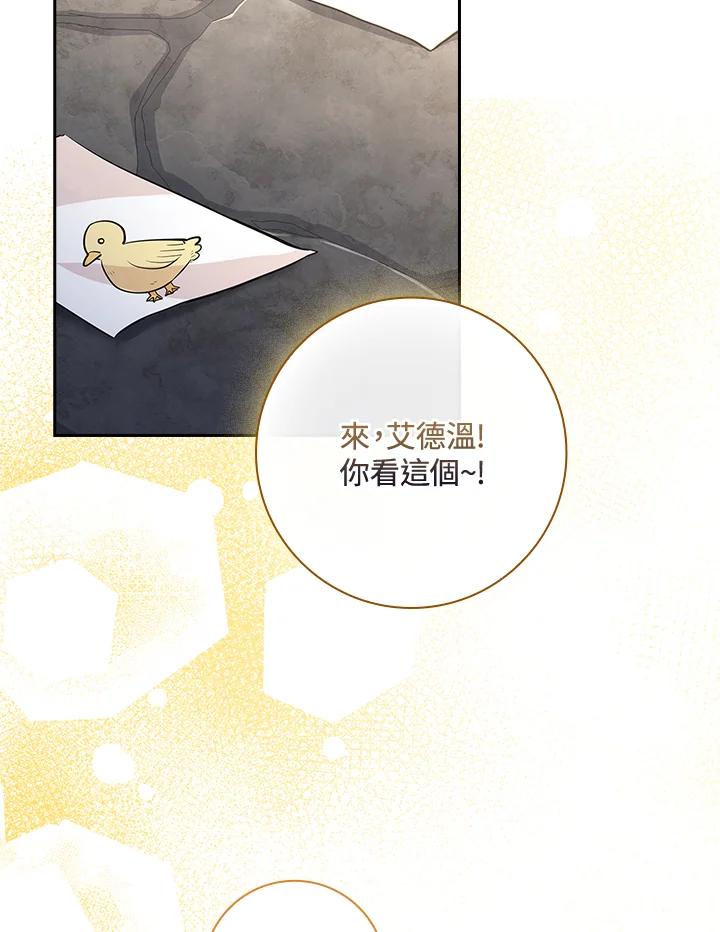 男主角喜欢的都可以 第10话 第92页