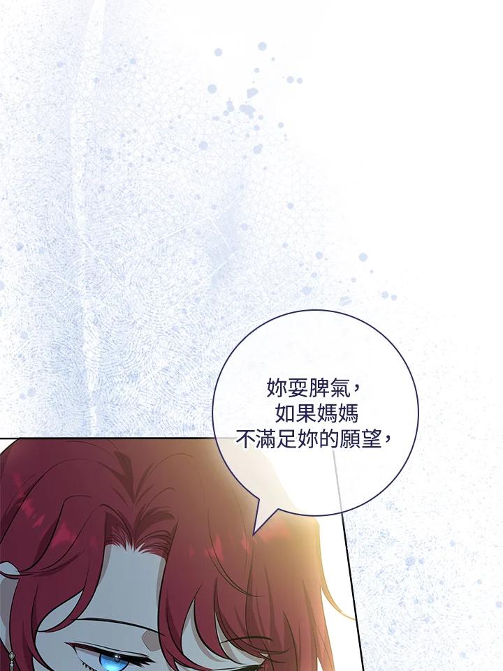 男主角喜欢的都可以 第10话 第22页