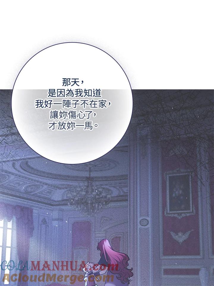 男主角喜欢的都可以 第10话 第17页