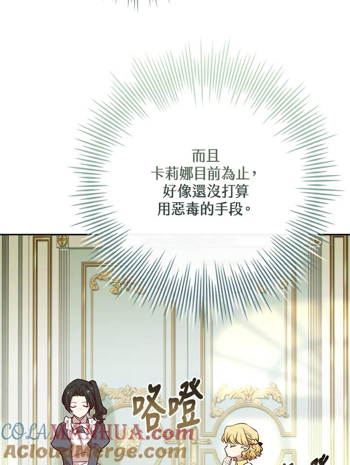 男主角喜欢的都可以 第10话 第61页