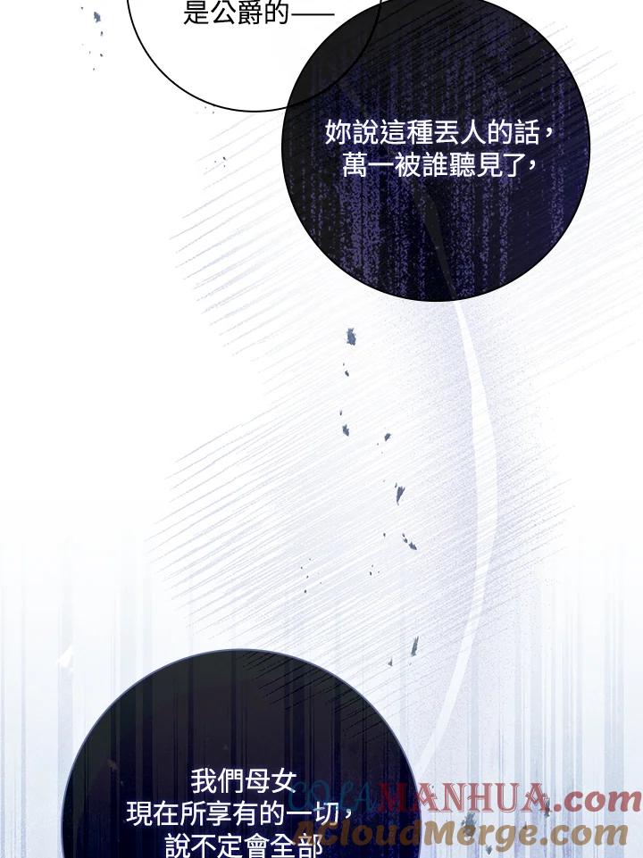 男主角喜欢的都可以 第10话 第25页