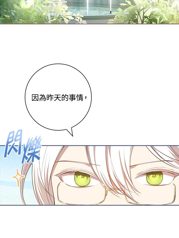 男主角喜欢的都可以 第10话 第114页