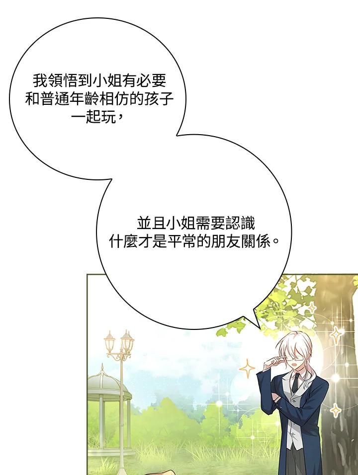 男主角喜欢的都可以 第10话 第115页