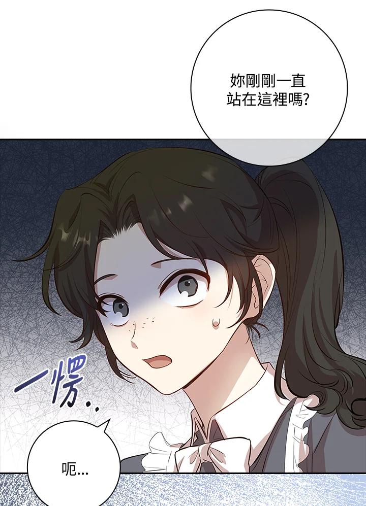 男主角喜欢的都可以 第10话 第71页