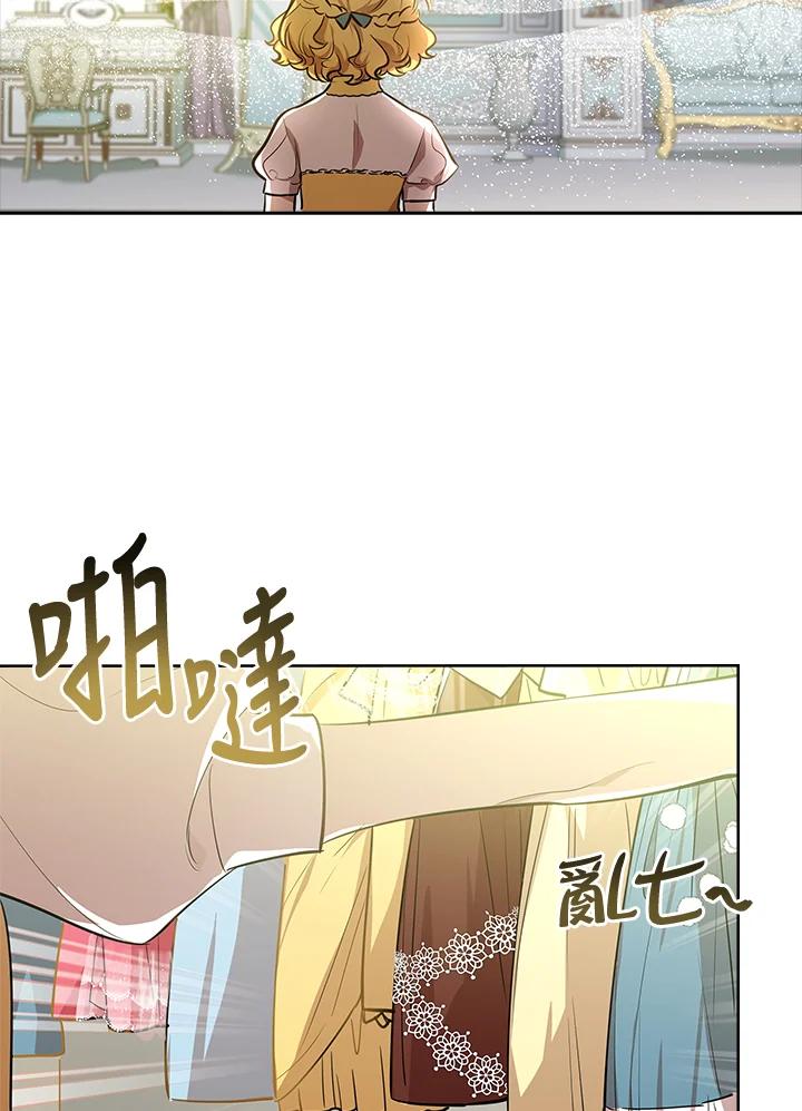 男主角喜欢的都可以 第10话 第66页