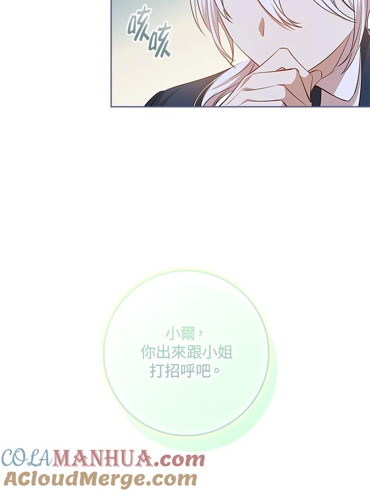男主角喜欢的都可以 第10话 第117页